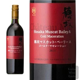 CHマルス　穂坂ＭベリーＡコールド７５０