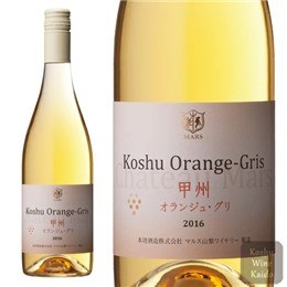 CHマルス　甲州オランジュ・グリ７５０