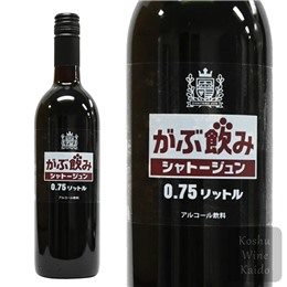 CHジュン　がぶ飲みワイン　赤　７５０ｍｌ