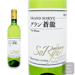 蒼龍  グラン蒼龍　ヴィン　ブラン７２０