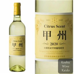 蒼龍  シトラスセント甲州７２０