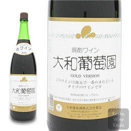 大和　葡萄園ゴールド　赤　１．８Ｌ