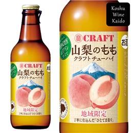 宝酒造　ＣＲＡＦＴ山梨のもも３３０ｍｌ