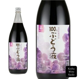 アルプスワイン 100％ぶどう液1800ml