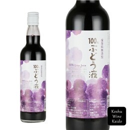 アルプスワイン 100％ぶどう液550ml