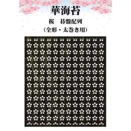 �؊C�ہF���i�S�`�E�������p�j((�S�`�C�ۂP�O������E1�^��))