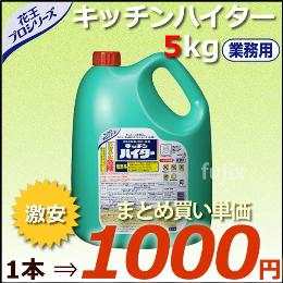 キッチンハイター　5kg×3本／ケース