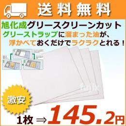 グリストラップ用油吸着シート グリースクリーン カット 5枚×12袋