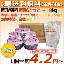 固形燃料 固形こっこ～　8kg（35g　222個）
