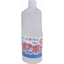 NEWポアポア 1.2L