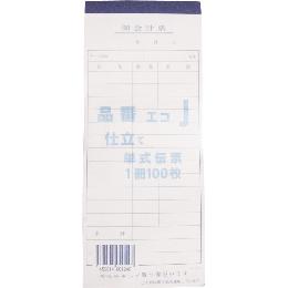 会計伝票 キセイ J 単式 ＜100冊/ケース＞ お得なプライス！