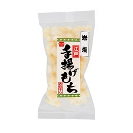 江戸手揚げもち　岩塩