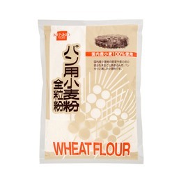 パン用小麦粉全粒粉
