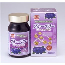 ブルーベリーソフトカプセル