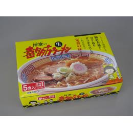 喜多方ラーメン　5食ミックス