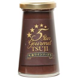 5 Star Gourmet TSUJI 赤ワインソース 125ml