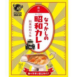 昭和カレーレトルト（2020年4月発売）