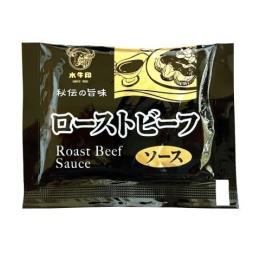 ローストビーフソース