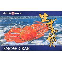 生ズワイガニ（ハーフポーション）　１ｋｇ