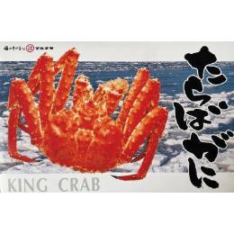 ボイルたらばかに　800ｇ