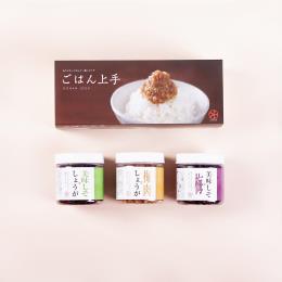 ごはん上手（梅肉でしょうが・美味しそで梅・美味しそでしょうが）