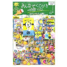 くじ　【100円×40付】みんなでくじびきの時間ですよ。　ミニオンズ