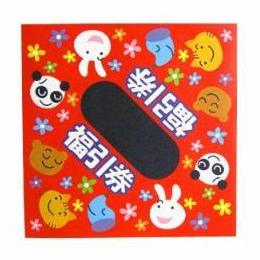 三角くじ　アニマル（1000枚入）