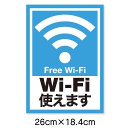 貼ってはがせるステッカー　エヴァタック　『【四角】Wi-Fi使えますー大』