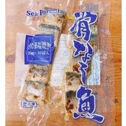 骨なし魚　さんま塩焼き　200g　（10切）