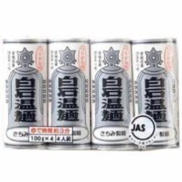つりがね白石温麺　400g