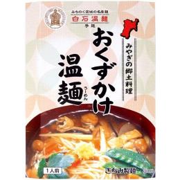 おくずかけ温麺