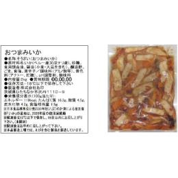 おつまみいか２Kg×４合(２Kg・4／甲)