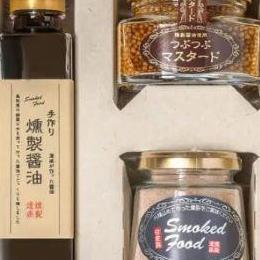 燻製ギフトセット
