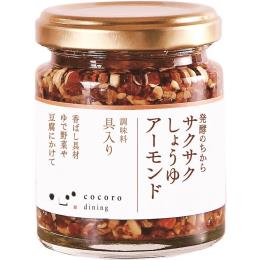 サクサクしょうゆアーモンド