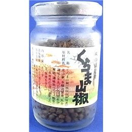 鞍馬山椒