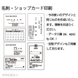 名刺 両面モノクロ/モノクロ 100枚