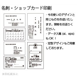 名刺 両面モノクロ/モノクロ 100枚