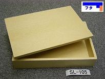 贈答用 保冷箱 四季ＳＬ-105 ベージュ 【送料無料】
