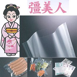 真空袋　彊美人ＸＳ-2638　厚み70μ×260×380　●送料無料