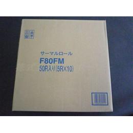 感熱ロール　Ｆ８０ＦＭ中保存　６３ｍ