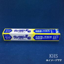 クックパーEGカットタイプ３５㎝×５０㎝　６枚取り●送料無料