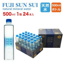 FUJI SUN SUI_1箱24本入り×2箱※1本61円