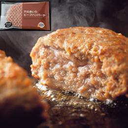 【送料無料】北海道産穴のあいたビーフハンバーグ【冷凍】150g×64P