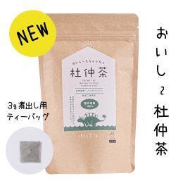 おいし～杜仲茶