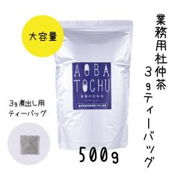 業務用　杜仲茶３gティーバッグ