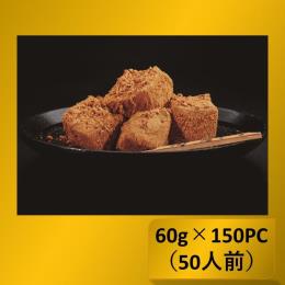 本生わらび餅・きな粉　60g×150pc