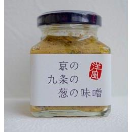 京の九条の葱の味噌（洋風）