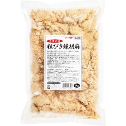 中華食材　粗びき練胡麻　１ｋｇ