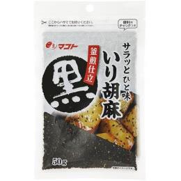 サラッとひと味　いりごま黒　５０ｇ