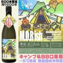 熟成無濾過純米吟醸 帝松 M.O.Rishモリッシュ720ml